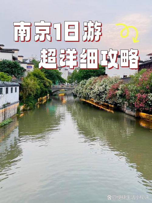 南京出发十月一自驾游去哪儿好？-第1张图片-星月文旅