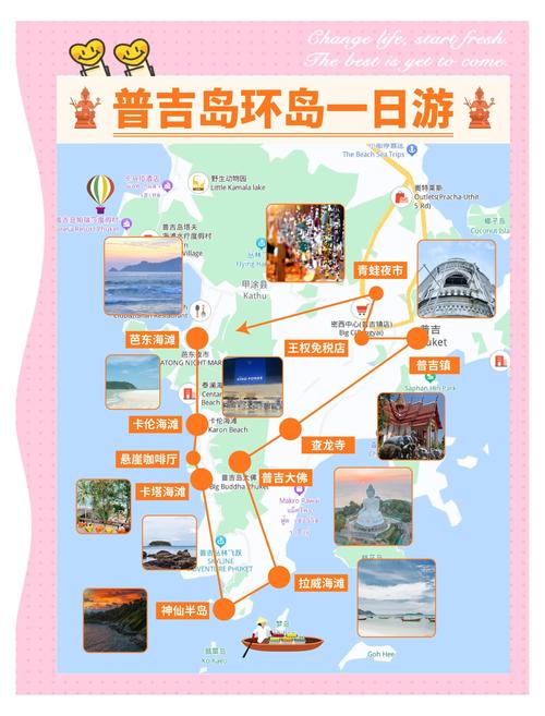 普吉岛自驾游两人怎么玩才最爽？-第1张图片-星月文旅