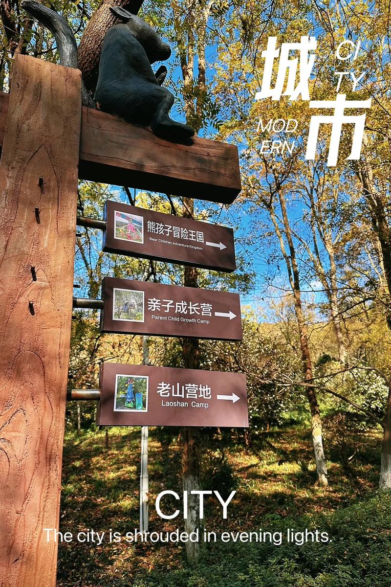 南京老山风景区怎么玩最尽兴？-第2张图片-星月文旅