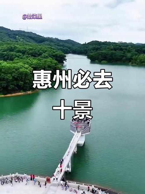 惠州前十景点有哪些？-第1张图片-星月文旅