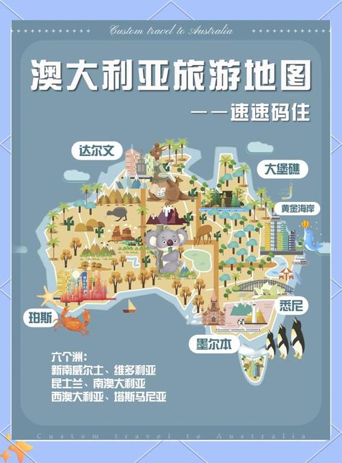 10月澳洲旅游攻略，最佳玩法有哪些？-第3张图片-星月文旅