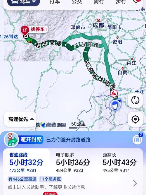 康定4日游自驾旅游攻略-第1张图片-星月文旅