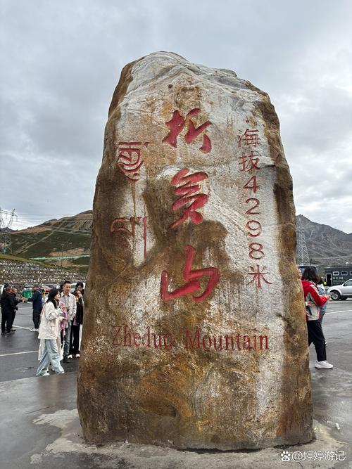 康定4日游自驾旅游攻略-第2张图片-星月文旅