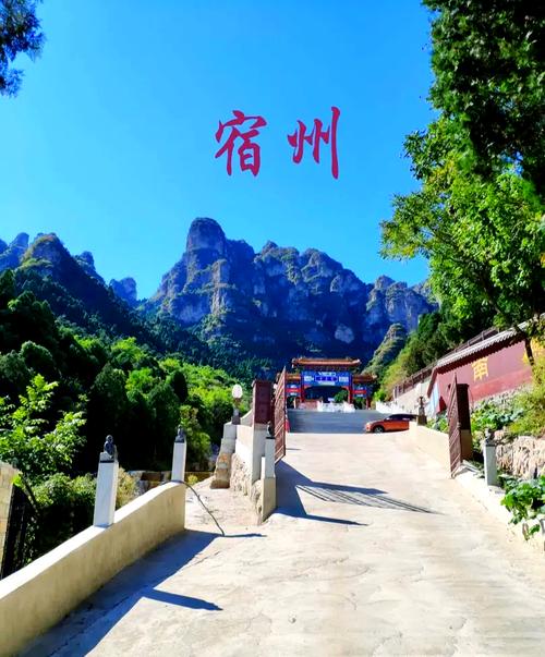 宿州市旅游景点排名前十-第1张图片-星月文旅