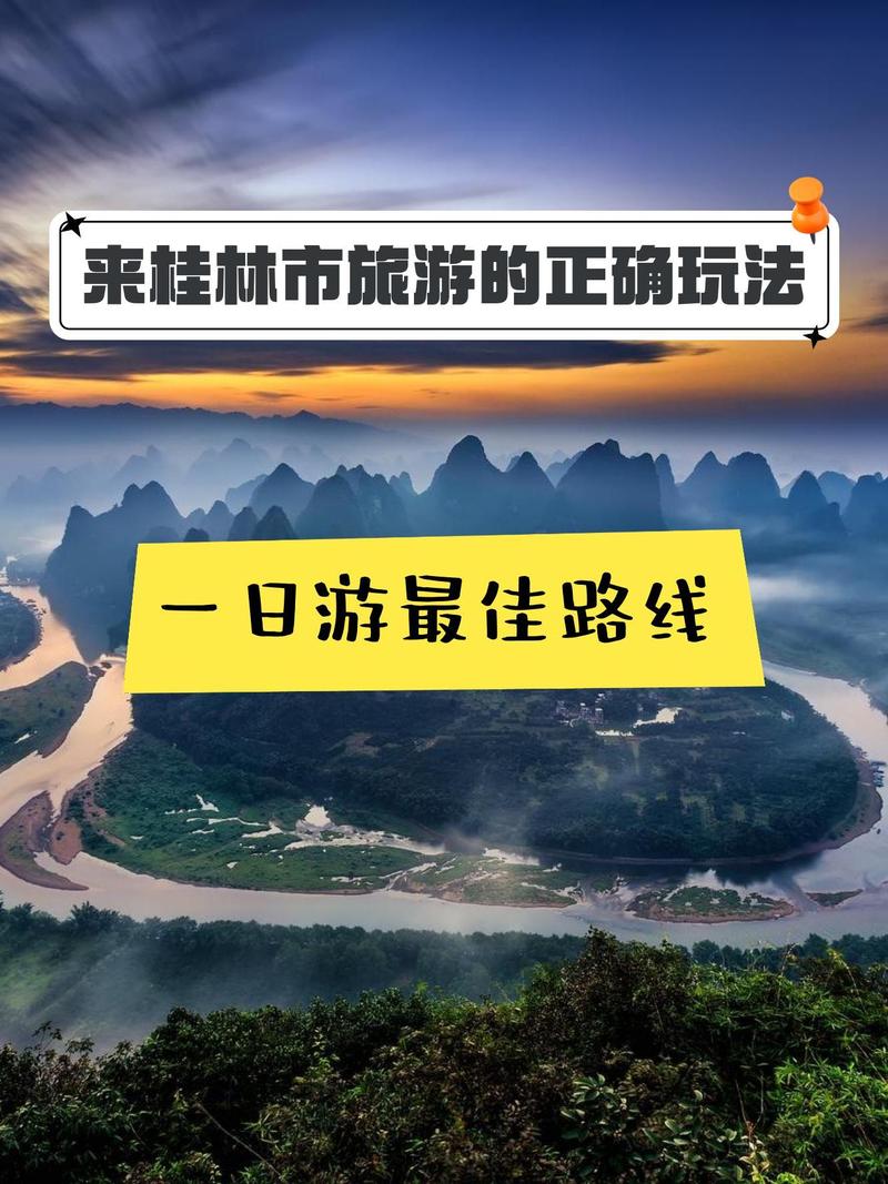 广州到桂林3天怎么玩？-第2张图片-星月文旅