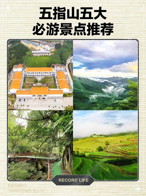 五指山景区自驾游怎么玩最尽兴？-第1张图片-星月文旅