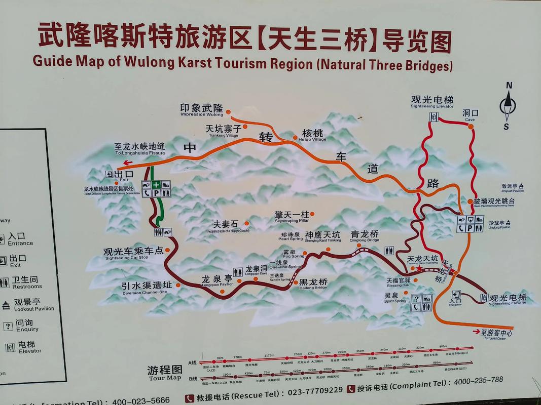 成都到重庆武隆怎么玩？-第1张图片-星月文旅