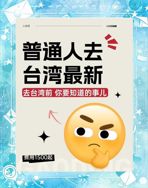 2025台湾旅游攻略，有哪些必去与避坑？-第2张图片-星月文旅