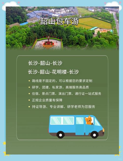 长沙到韶山一日自驾游怎么安排？-第3张图片-星月文旅