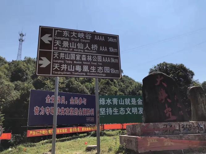 乳源大峡谷二日自驾游怎么安排？-第1张图片-星月文旅