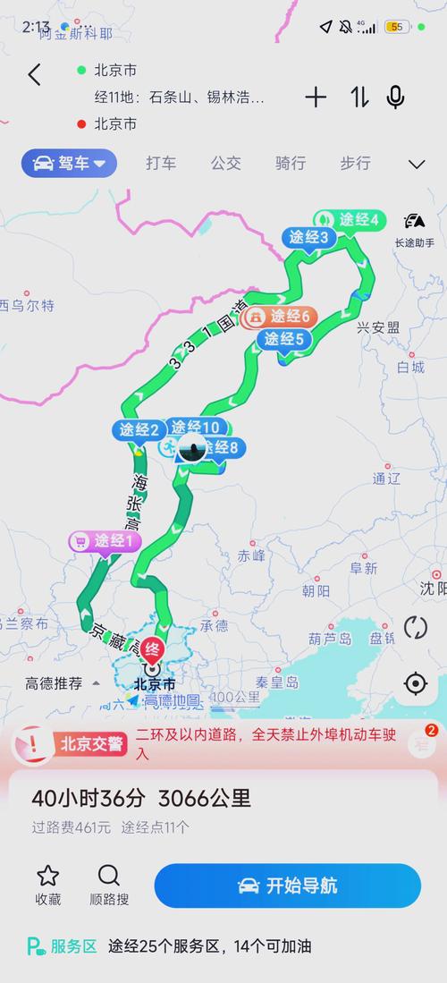 北京向北自驾游，有哪些必打卡的秘境？-第2张图片-星月文旅