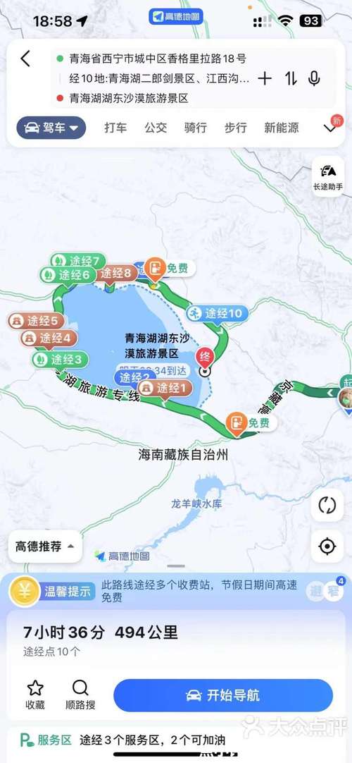 西安自驾青海湖路线怎么走？-第2张图片-星月文旅