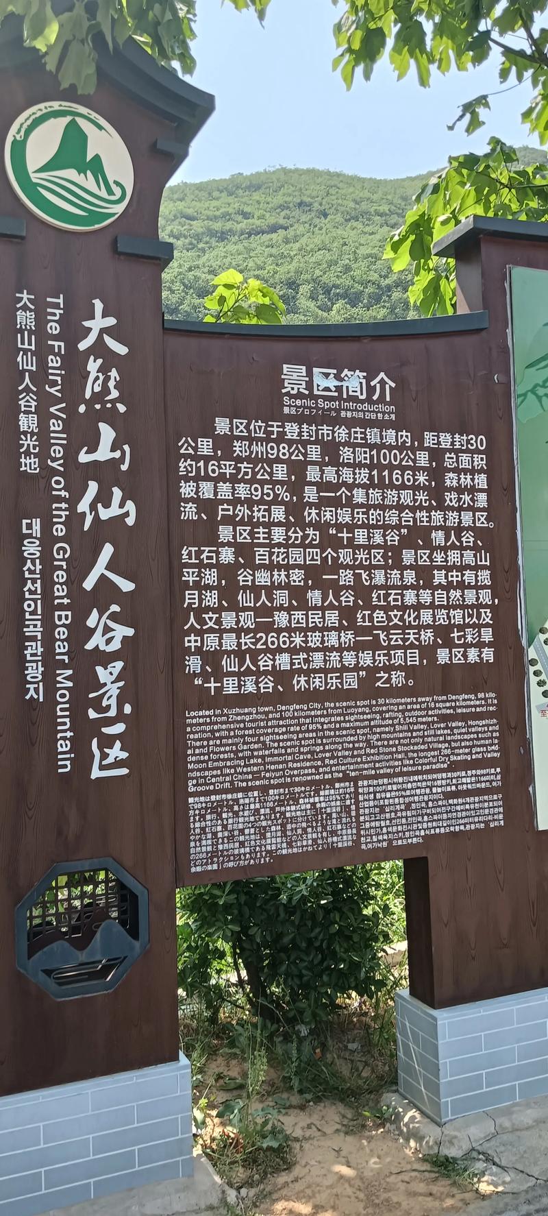 登封有哪些必游旅游景点？-第2张图片-星月文旅