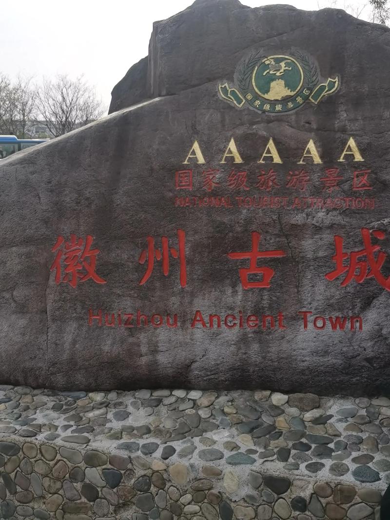 黄山歙县有哪些必游景点？-第1张图片-星月文旅