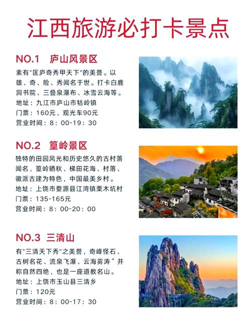 南昌风景区景点哪些最值得去？-第2张图片-星月文旅