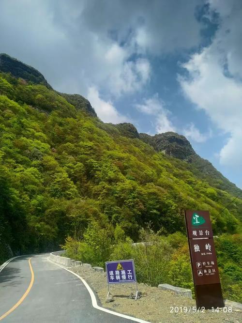 宜都到五峰后河自驾游怎么走最顺畅？-第2张图片-星月文旅