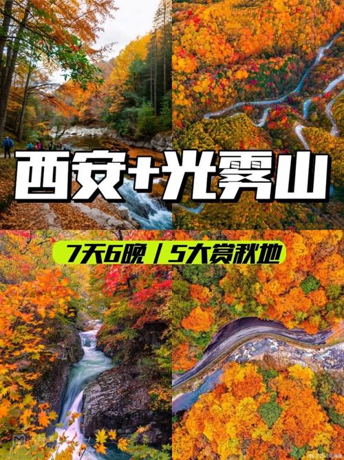 八月自驾光雾山，有哪些必打卡攻略？-第2张图片-星月文旅