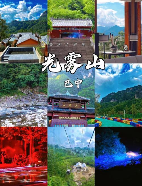 八月自驾光雾山，有哪些必打卡攻略？-第1张图片-星月文旅