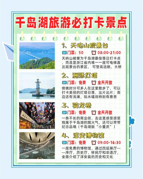 杭州千岛湖自驾游2日怎么安排最省心？-第3张图片-星月文旅