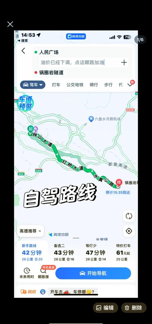 六盘水到肇兴自驾游，路线怎么规划？-第1张图片-星月文旅