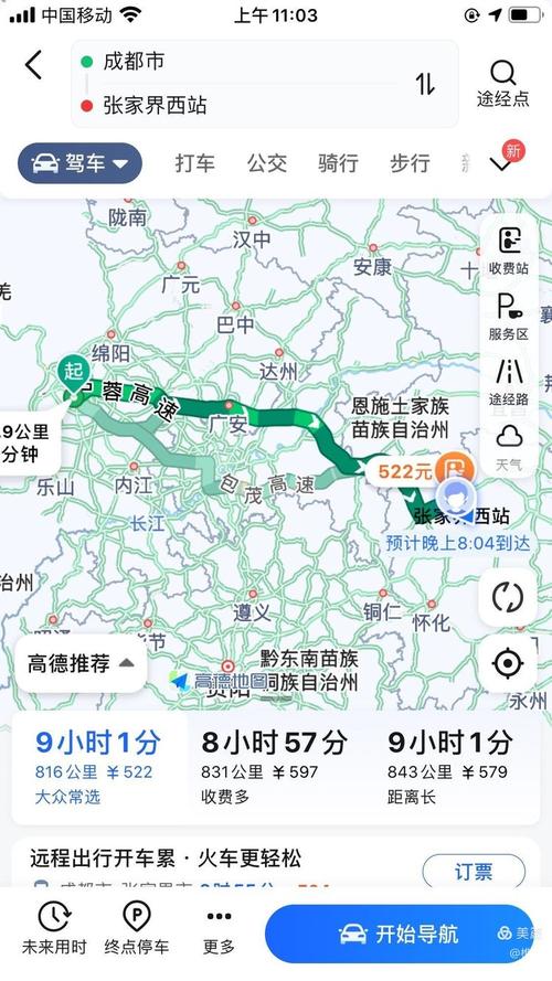 四川到云南自驾游线路-第1张图片-星月文旅