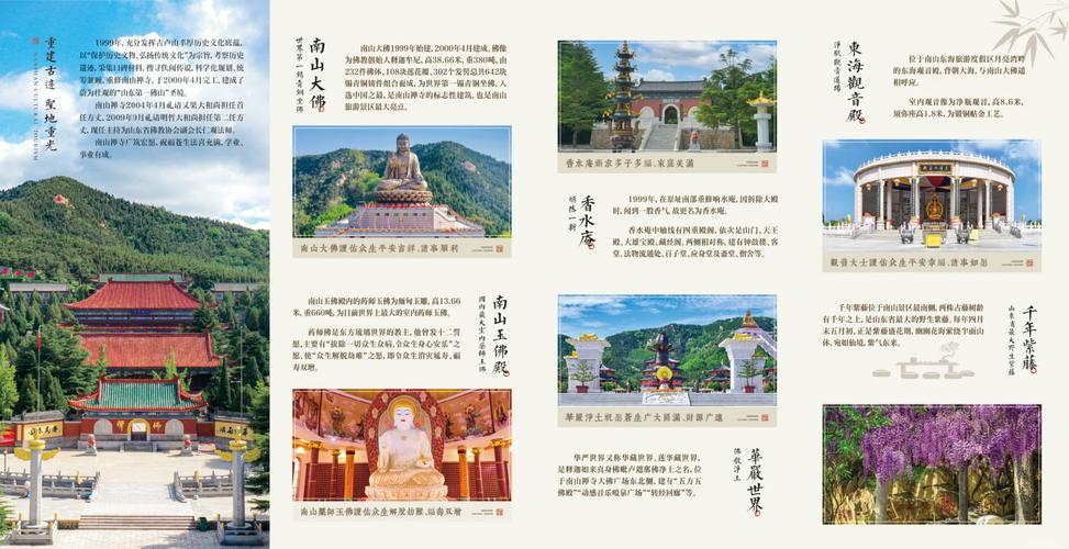 南山文化旅游区怎么玩最尽兴？-第2张图片-星月文旅