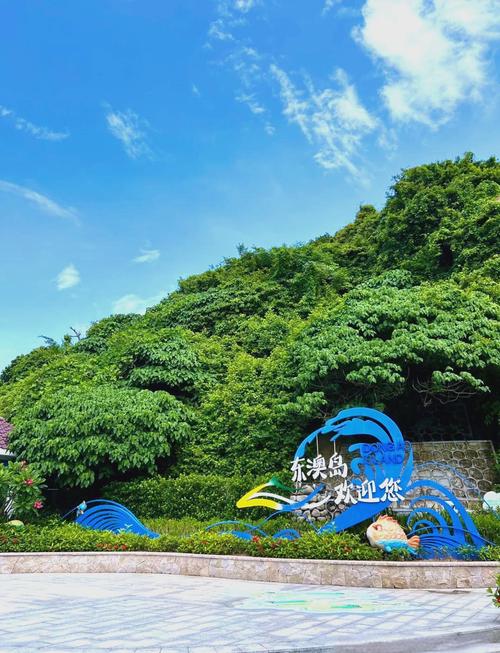 珠海东澳岛有哪些必打卡景点？-第2张图片-星月文旅