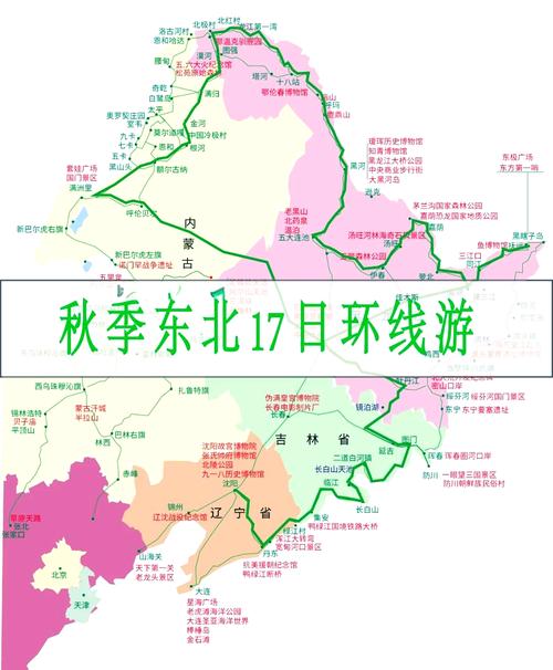 东北边境自驾游路线怎么规划？-第2张图片-星月文旅