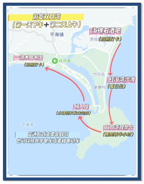巽寮湾二日自驾游线路-第2张图片-星月文旅