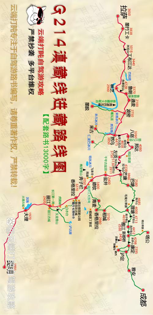 自驾游滇藏进青藏，攻略与风险如何？-第3张图片-星月文旅