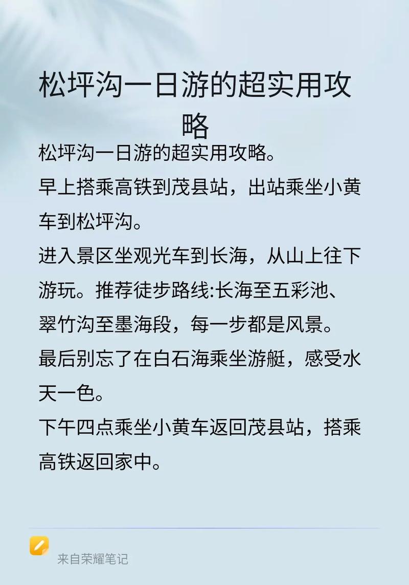 松坪沟自驾游攻略，路线怎么走？-第1张图片-星月文旅