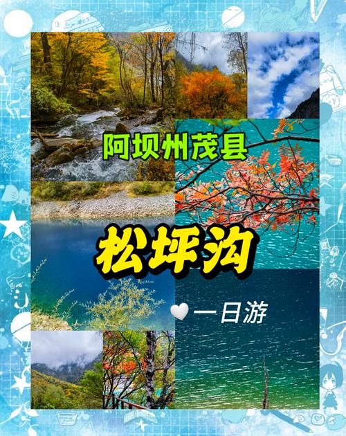 松坪沟自驾游攻略，路线怎么走？-第2张图片-星月文旅