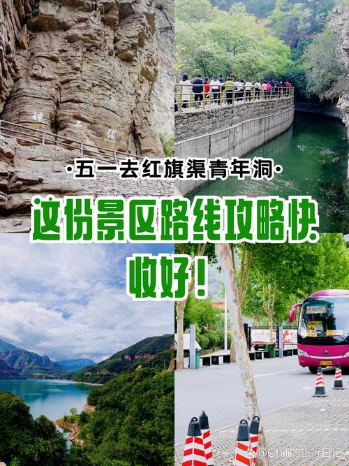 红旗渠一日自驾游怎么玩最尽兴？-第2张图片-星月文旅