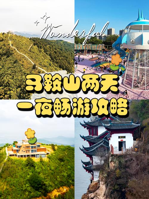 马鞍山周边三日自驾游怎么安排？-第3张图片-星月文旅