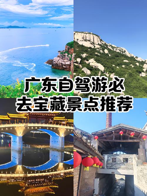 广东有哪些必打卡的旅游景点？-第2张图片-星月文旅