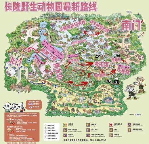 长隆动物园自驾游怎么玩最尽兴？-第1张图片-星月文旅