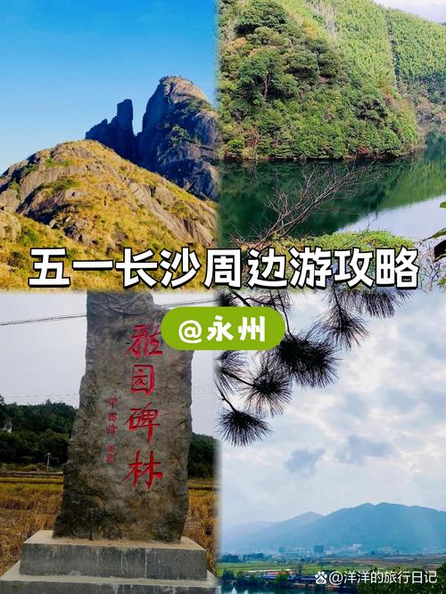 湖南2-3天自驾游路线怎么安排？-第2张图片-星月文旅