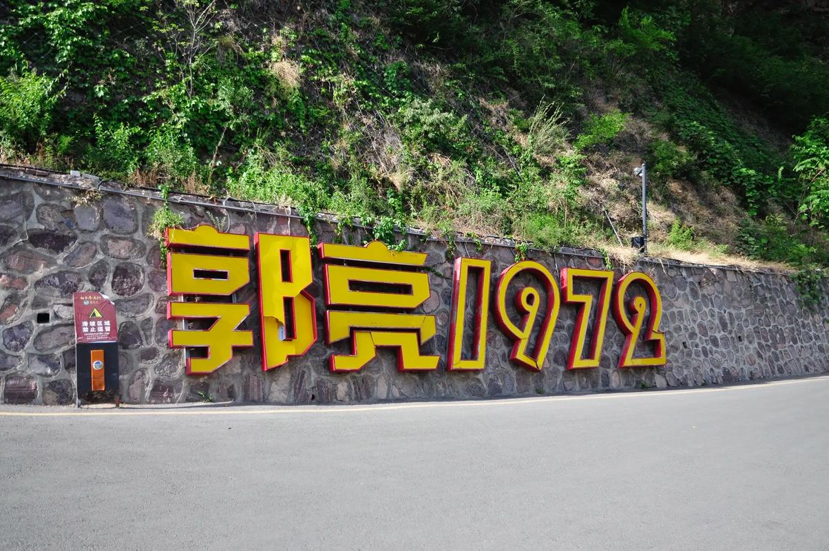 2025郭亮村旅游攻略-第1张图片-星月文旅