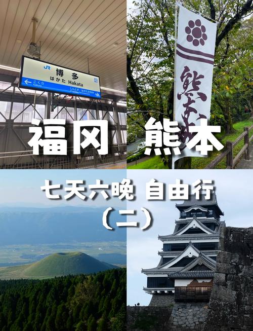 日本福冈自由行怎么玩？必去景点有哪些？-第1张图片-星月文旅