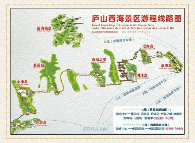 庐山西海二日游怎么玩最省心？-第2张图片-星月文旅