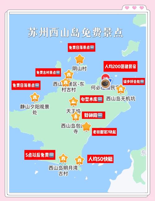 苏州西山风景区旅游攻略-第1张图片-星月文旅