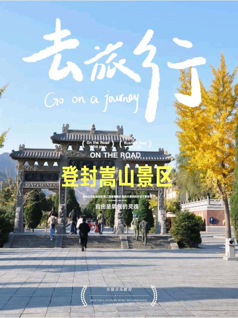 嵩山少林寺旅游攻略有哪些必玩点？-第2张图片-星月文旅