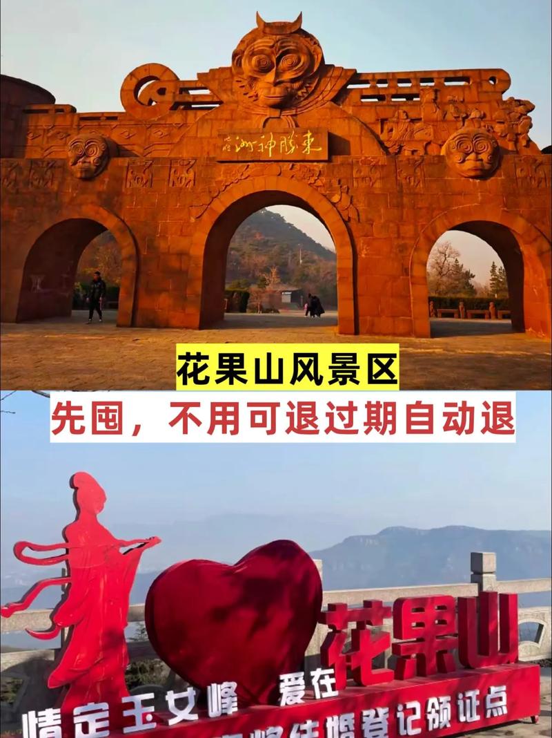 江苏花果山有哪些必游景点？-第1张图片-星月文旅