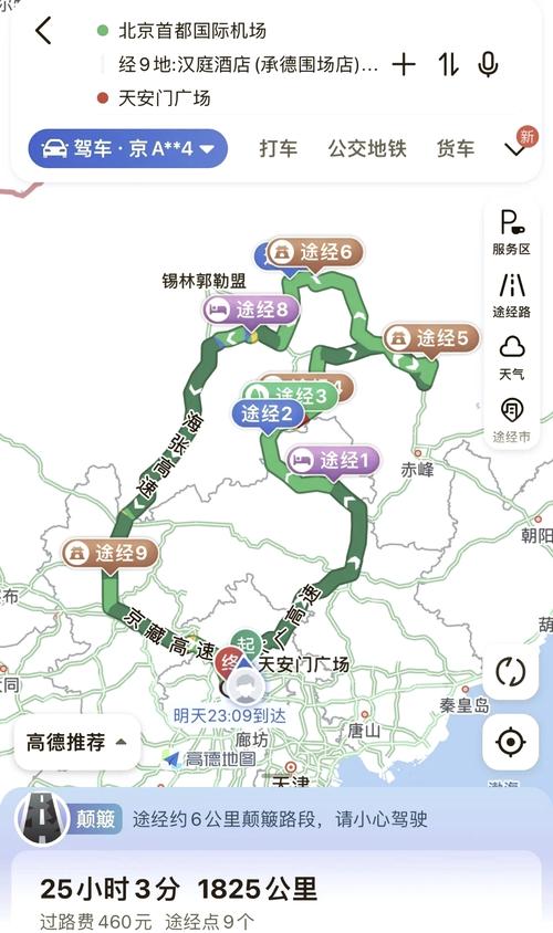 北京到乌兰察布怎么玩？3天2晚路线推荐-第1张图片-星月文旅