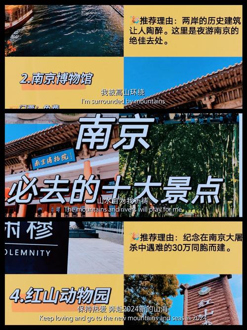 南京必玩景点有哪些？-第2张图片-星月文旅