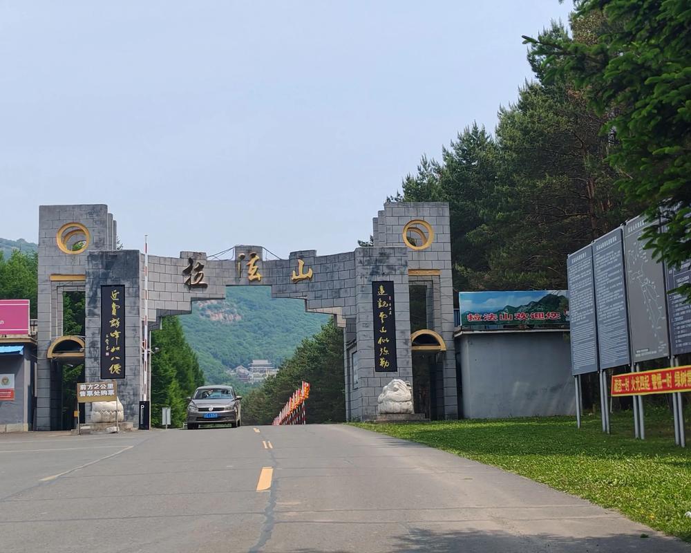 吉林市到拉法山自驾游怎么走？-第1张图片-星月文旅