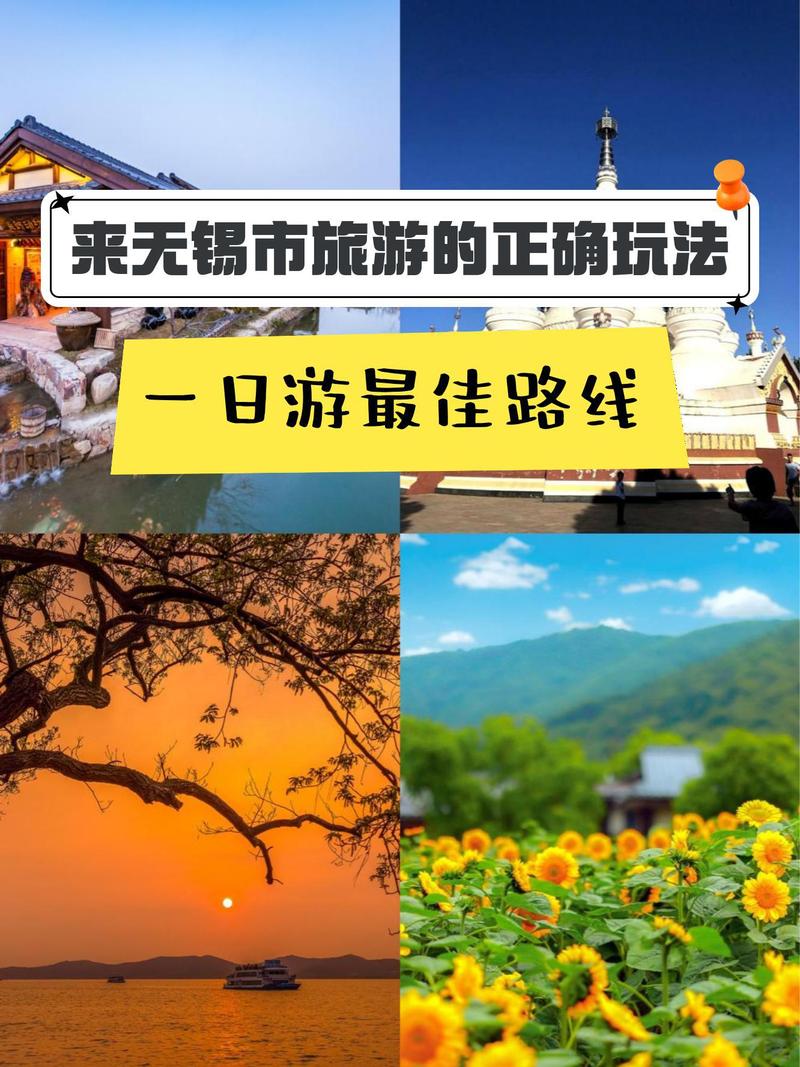无锡五天自驾游，路线怎么安排最合适？-第3张图片-星月文旅
