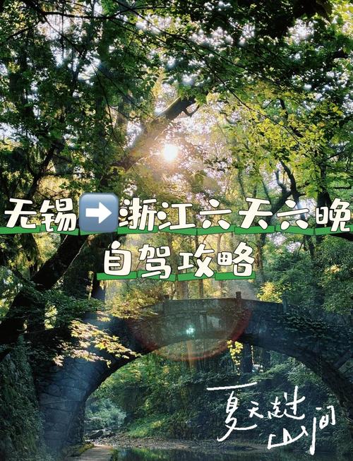 无锡五天自驾游，路线怎么安排最合适？-第2张图片-星月文旅