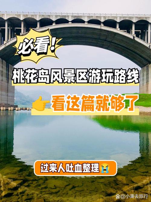 桃花岛二日自驾游怎么安排？-第1张图片-星月文旅