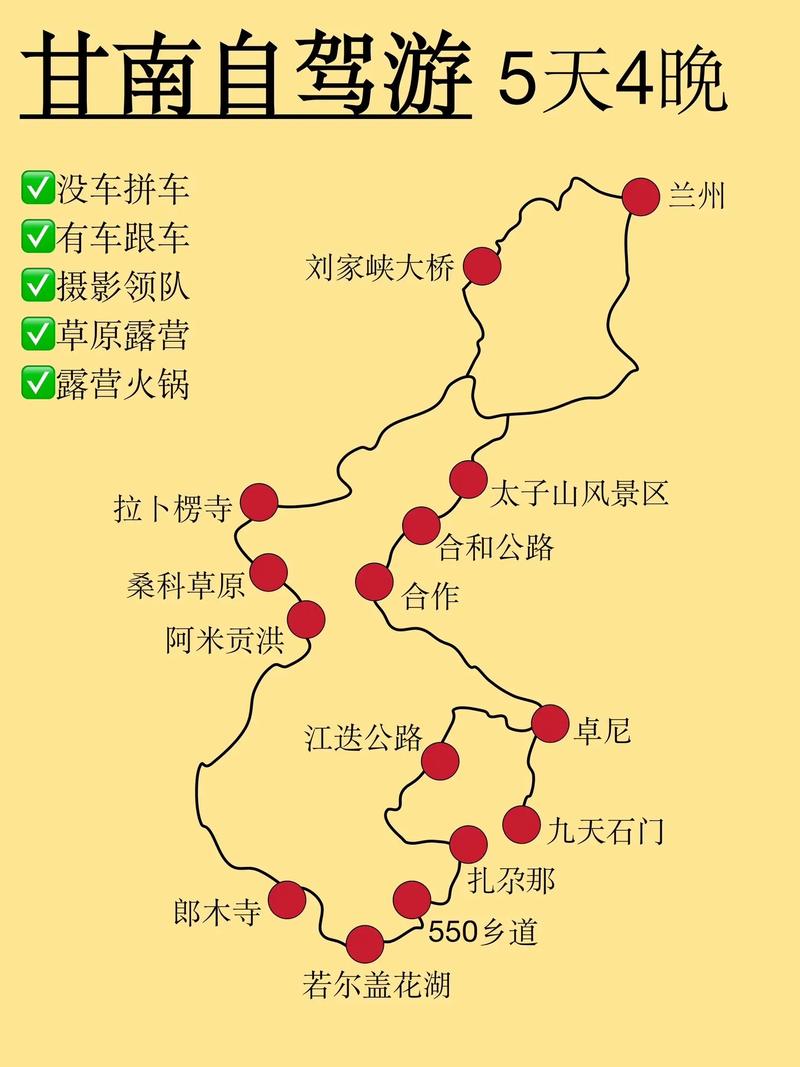 十堰到甘南自驾游路线怎么规划？-第1张图片-星月文旅